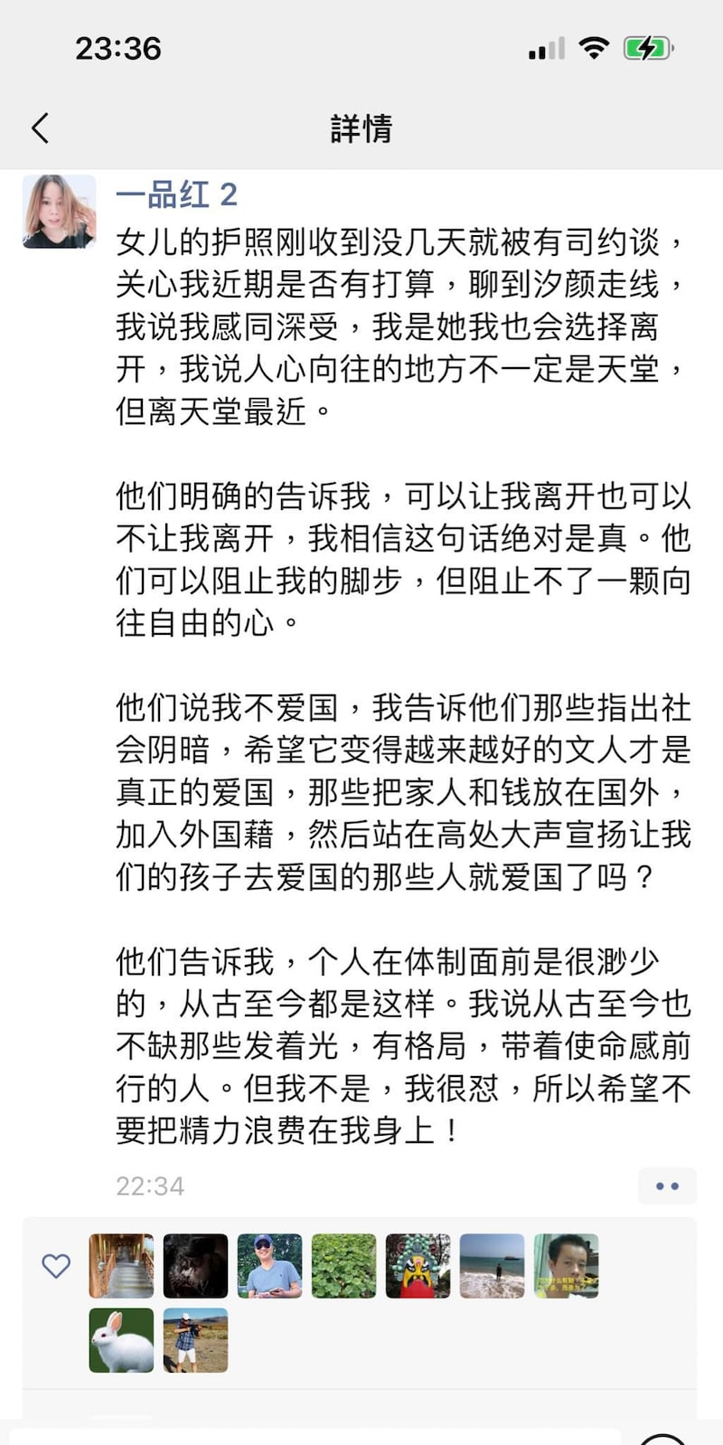 一品红4月份微信朋友圈截图(汐颜提供)