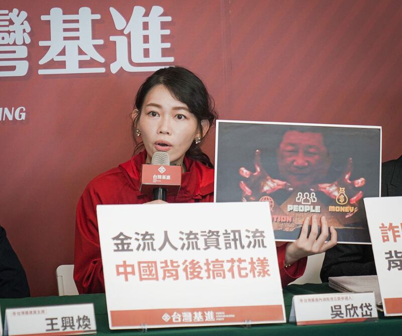 台湾基进党立委参选人吴欣岱。(台湾基进党提供)