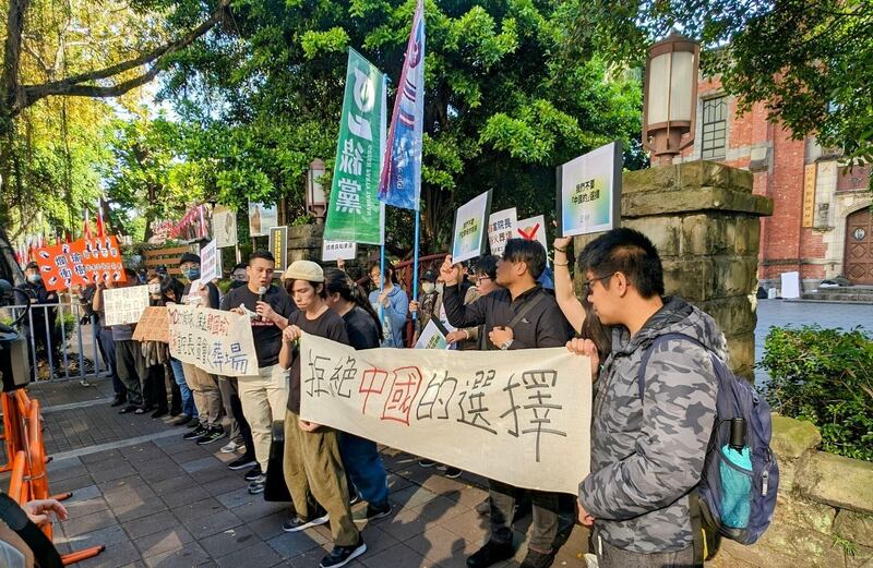 台湾多个NGO团体在立法院外,发起“拒绝中国的选择”抗议活动。(台湾绿党提供)