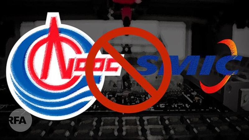 中芯国际或遭美制裁 中国芯片自主研发谈何容易(自由亚洲电台制图)