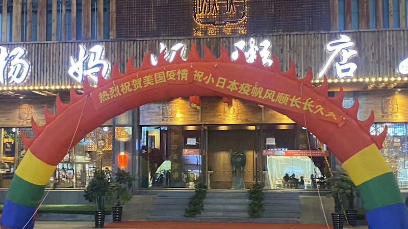 在官媒引导下,中国民间利用疫情嘲笑美国和日本。(志愿者提供/记者乔龙)