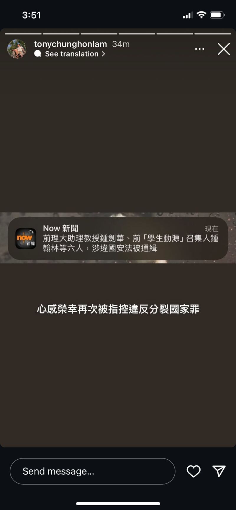 鍾翰林在Instagram表示，懸紅是對他的一種肯定。（鍾翰林Instagram圖片）