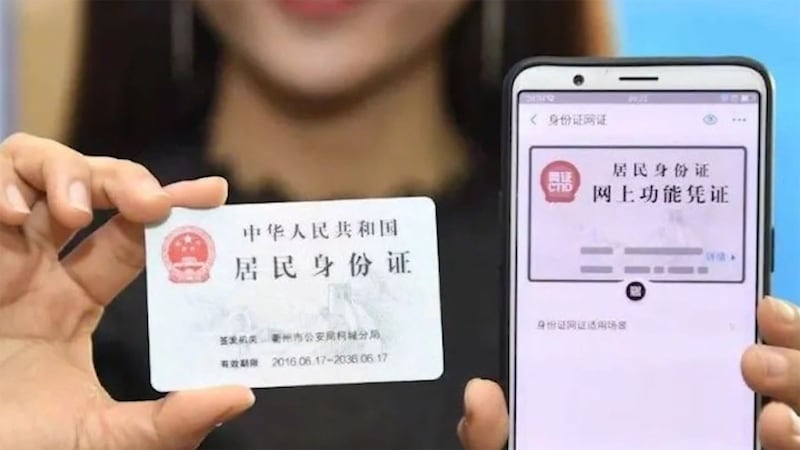 身份证加入手机。(网络视频截图)