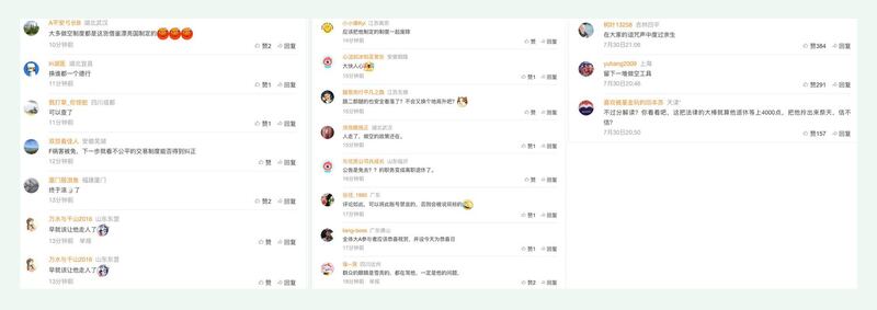 中国股市低迷,股民对证监会副主席方星海去职,反应热烈。(截屏自新浪财经/记者黄春梅提供)