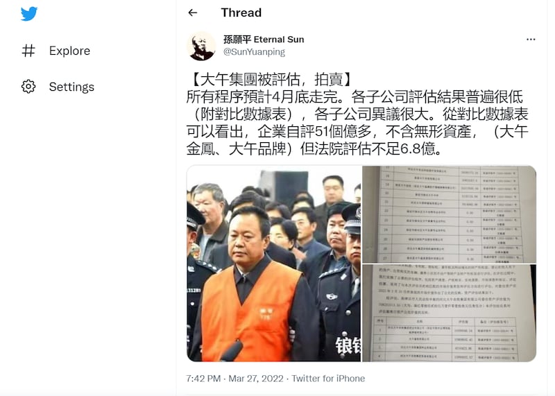 关于大午公司进入评估、拍卖程序,资产被当局低价评估的推文(推特截图)