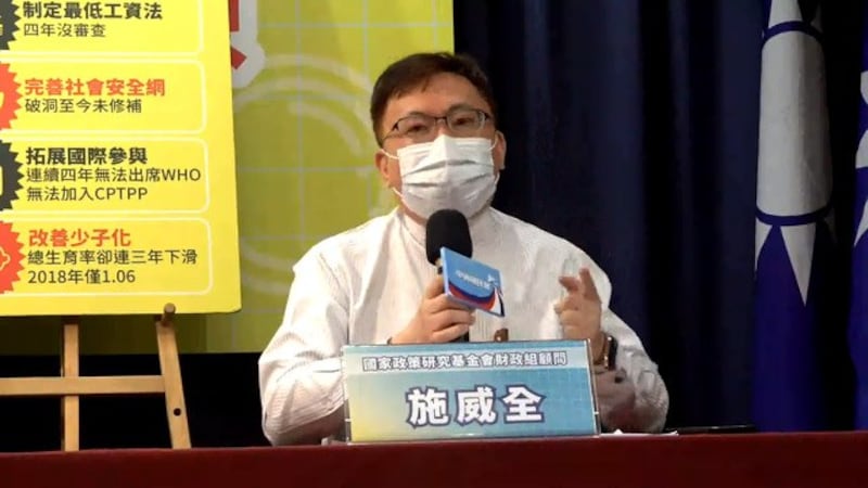 前新北市官员施威全提出蔡英文第二任任期经济挑战。(截图自国民党脸书)