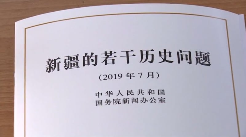 中国国务院新闻办公室发表的《新疆的若干历史问题》白皮书(视频截图/路透社)