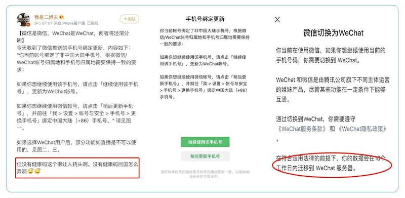 左图:重新启用国内的手机号,可以自行切换回微信。 中图:如果使用北美手机号注册WeChat,那么则无法享受微信钱包功能。 右图:微信和Wechat剥离,两者成为姐妹产品。(乔龙提供)