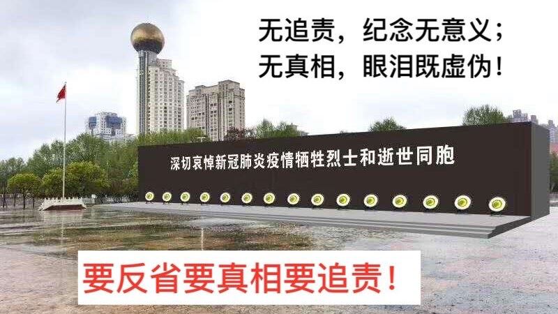 中国民间要求政府官员问责。(网络图片/乔龙提供)