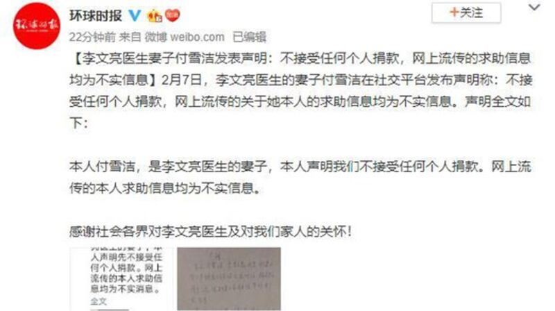 付雪洁声明不接受捐款。(Public Domain)