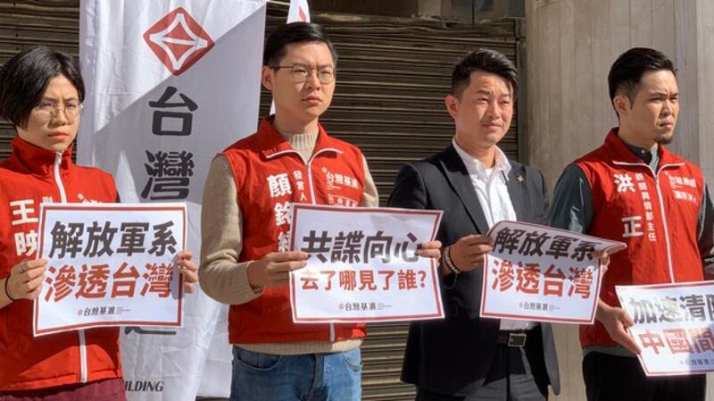 台湾基进党召开记者会说,向心事件是大陆的解放军系统渗透台湾。(记者黄春梅摄)