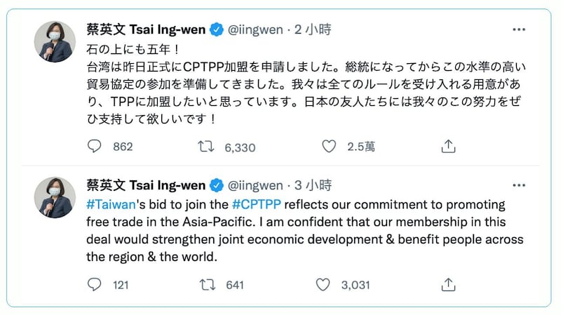 蔡英文推特以日文、英文表示,台湾已准备五年,加入CPTPP。(蔡英文推特)