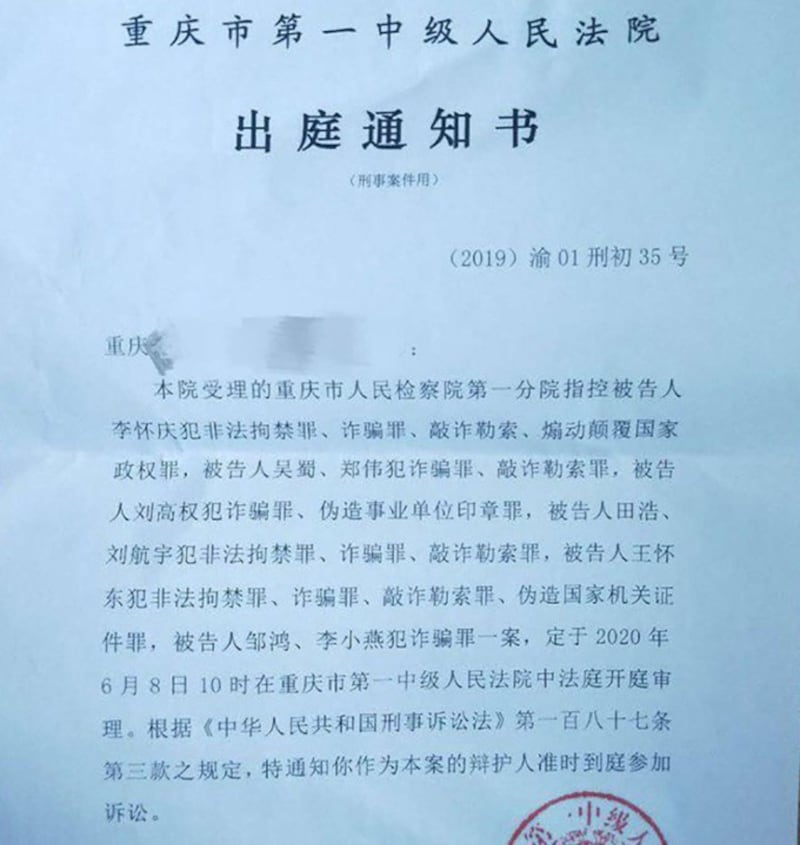 重庆中级法院发出的李怀庆出庭通知书(RTHK网站)