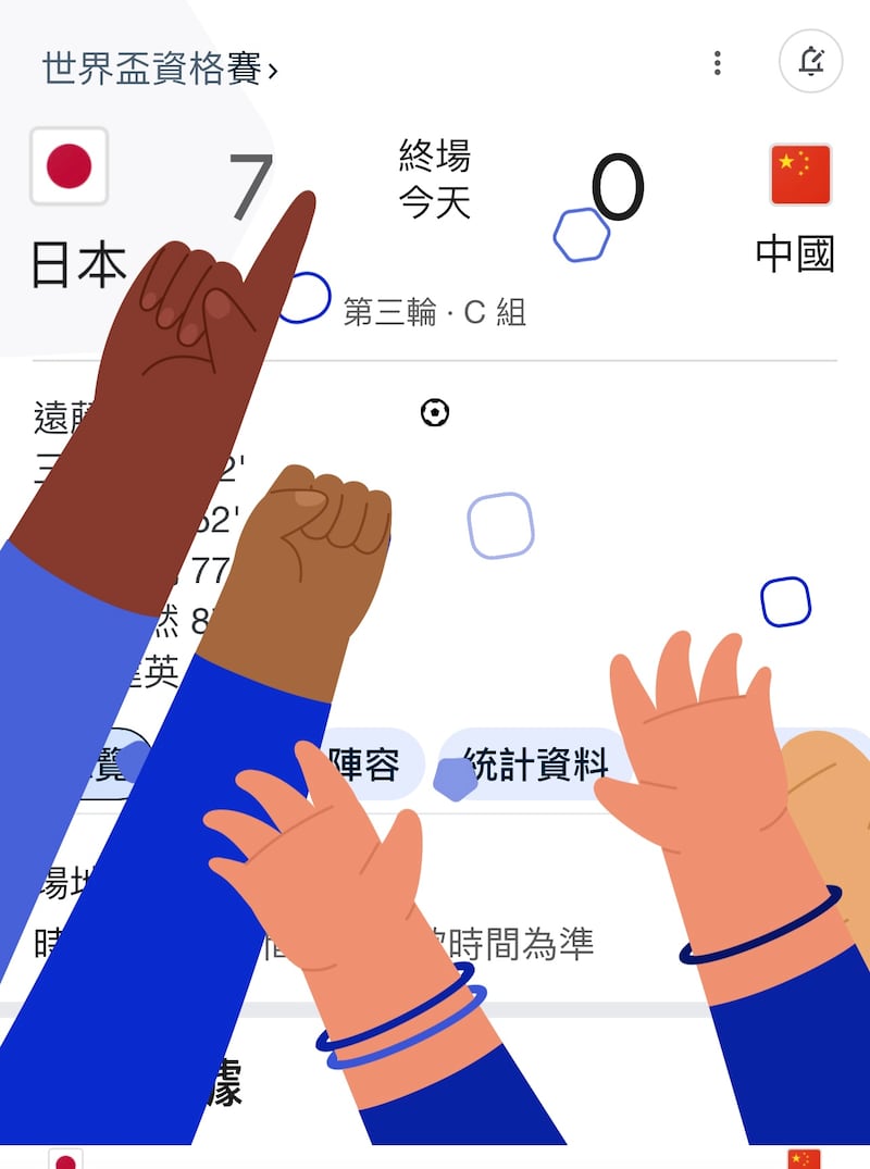 CN-WORLDCUP-JAPAN—090624-PHOTO 1.jpg