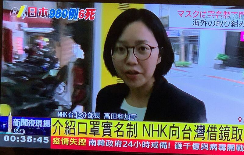 台湾防疫作为引发日本NHK报导。(记者夏小华翻摄)