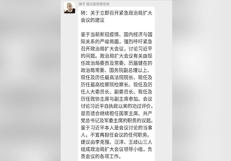 红二代媒体人陈平转发《建议书》。(网络图片/乔龙提供)