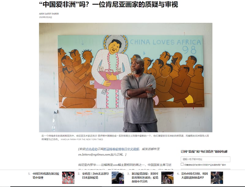 纽约时报报道肯尼亚艺术家和画家迈克尔·索伊(Michael Soi) 创作的“中国爱非洲”系列作品。（纽约时报网站截图）