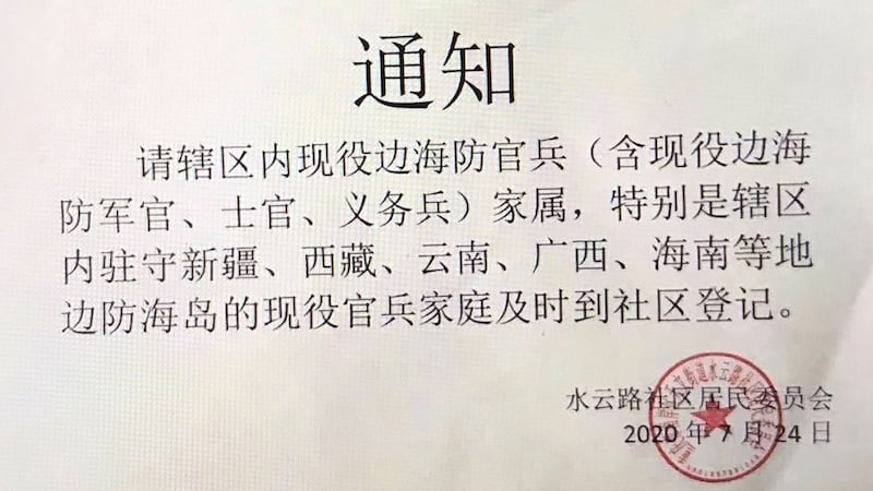 重庆市云水路社区居委会促边防军家属登记。(网络图片乔龙提供)