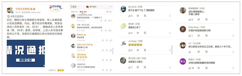 左:“平安北京朝阳”发布的关于李云迪作为“嫖娼违法人员”被拘留的情况通报。(来自微博) 左二:文字说明:微博上对《朝阳群众》之歌的评价。(来自微博) 右一、二:字说明:油管上对《朝阳群众》之歌的评价。(来自油管)