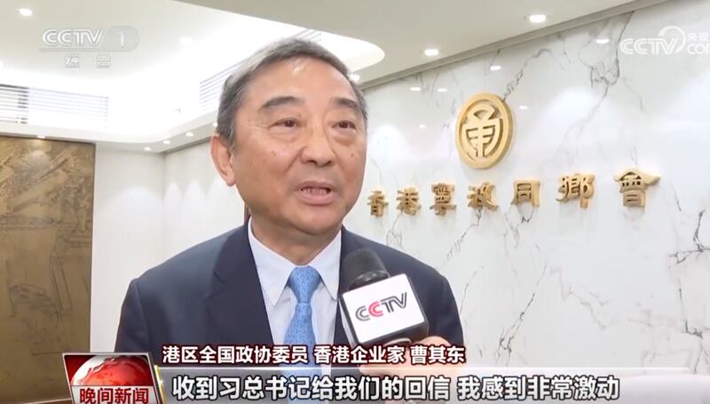 曹其鏞之弟曹其東向央視表示，收到習近平的回信「非常激動」。（央視畫面截圖）