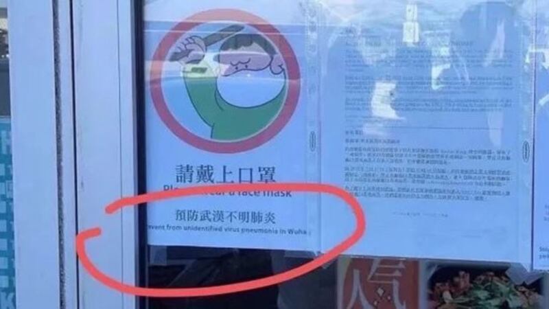 餐厅外张贴的告示有“武汉不明肺炎”字眼,自此惹起挺中人士的不满。 (Public Domain)