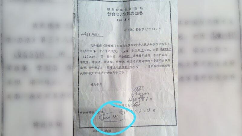 努尔兰的妻子收到的培训中心告知书,被人冒名签署。(当事人提供/记者乔龙)