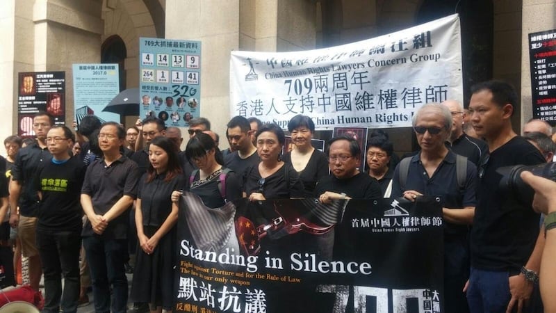 香港的中国维权律师关注组声援709事件被捕律师。(杜松独家提供,拍摄日期不详)