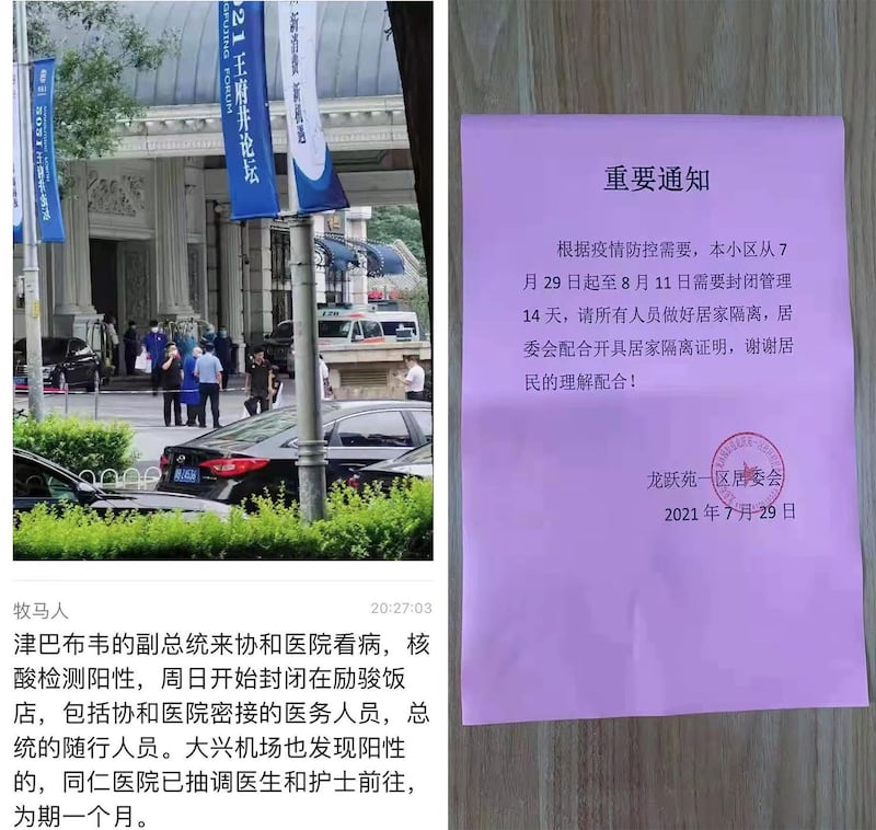 左图:非洲津巴布韦副总统在北京核酸检测为阳性。 右图:北京一社区进行封闭式管理14天。(乔龙提供)