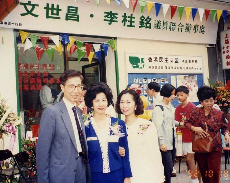 李柱铭议员办事处开幕典礼上,杨月清担任司仪,与李柱铭夫妇合影。 (杨月清提供)