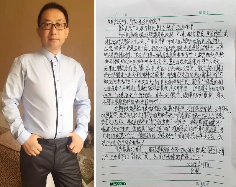 李怀庆妻子包艳呼吁国际社会关注此案。(维权网)