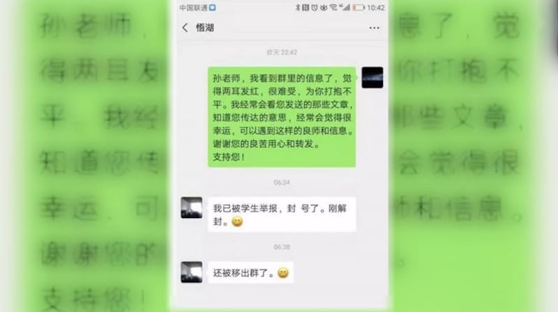 孙悟湖在微信中称被学生举报,又被移出微信群。(微博图片)