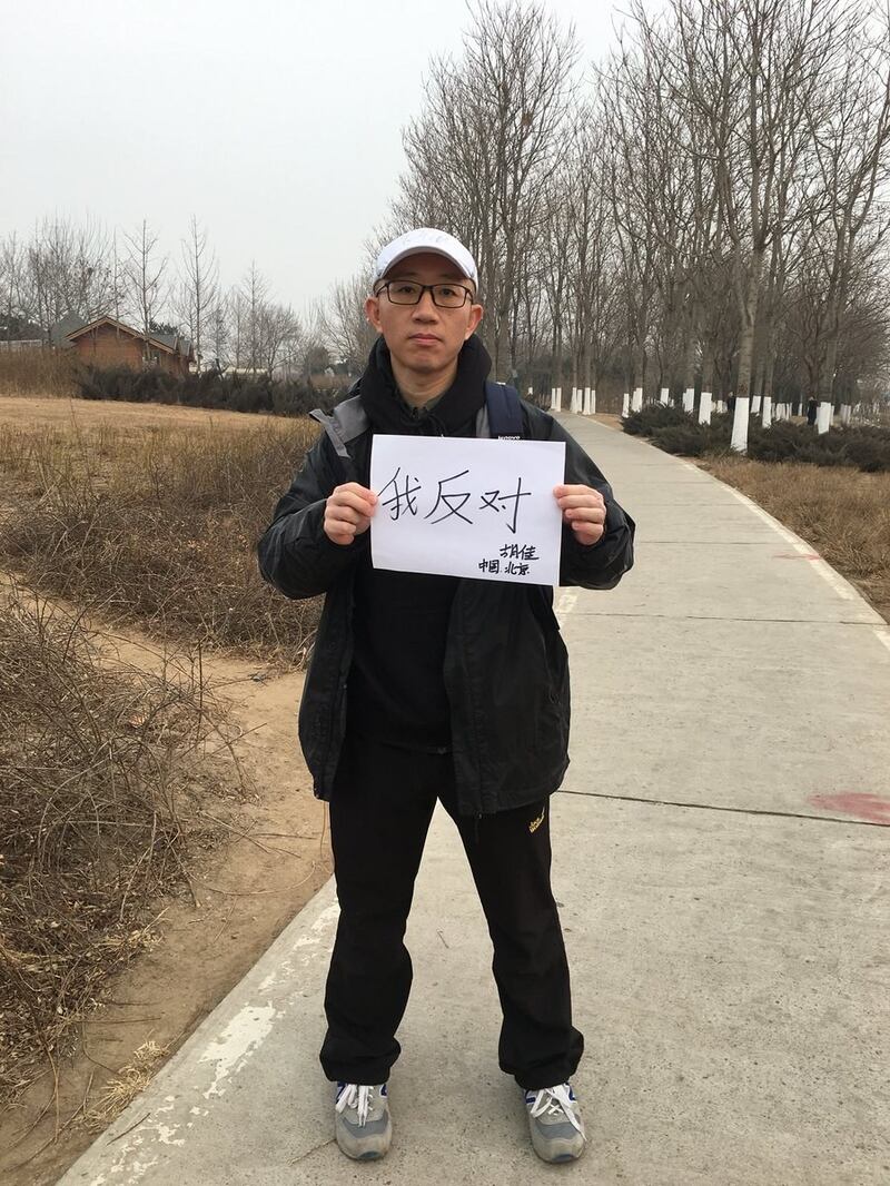 胡佳展示反对修宪的纸牌。(胡佳推特)