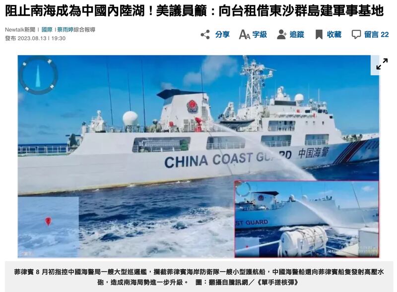 台湾的“Newtalk新闻”8月13日发布报道,标题称美议员吁向台租借东沙群岛建军事基地,但内文写的是,美议员的前顾问投书提出呼吁。(“Newtalk新闻”网站截图)