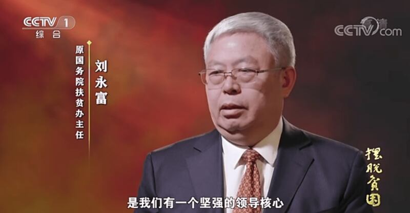 国家乡村振兴局副局长夏更生来自原国务院扶贫办。(视频截图)