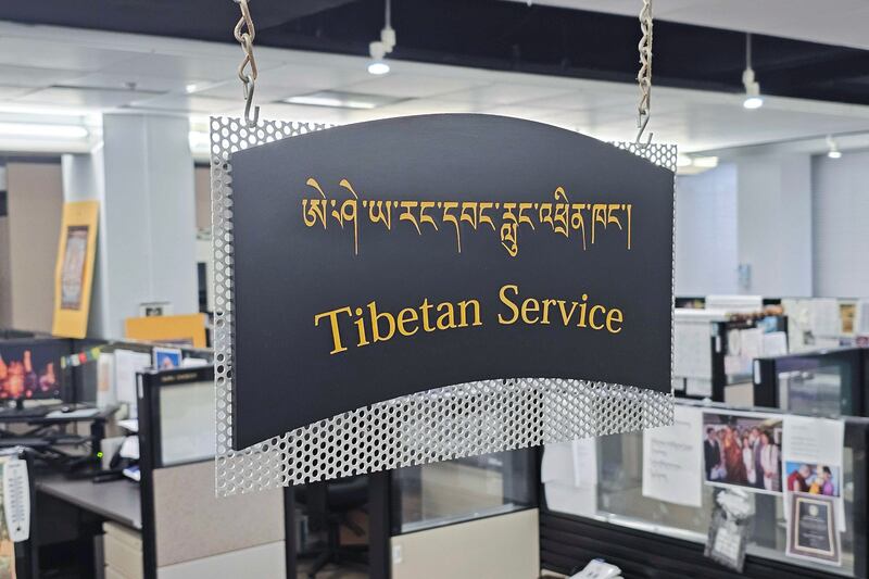 RFA Tibetan service bureau at Radio Free Asia headquarters in Washington, March 24, 2025.