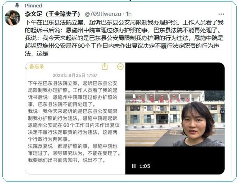 (李文足推特截图)