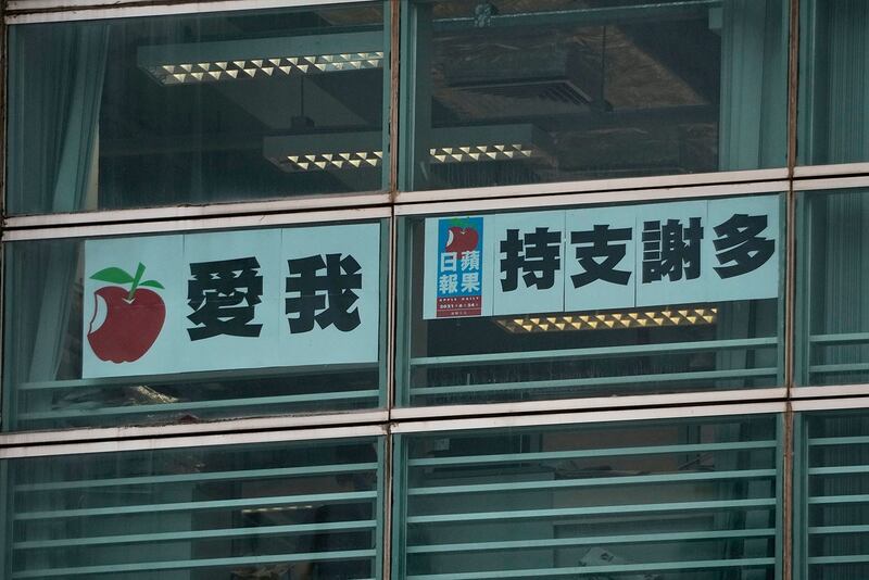 2021 年 6 月 23 日,“我爱《苹果日报》,多谢支持”的汉字挂在香港《苹果日报》总部的窗户上。 (美联社)