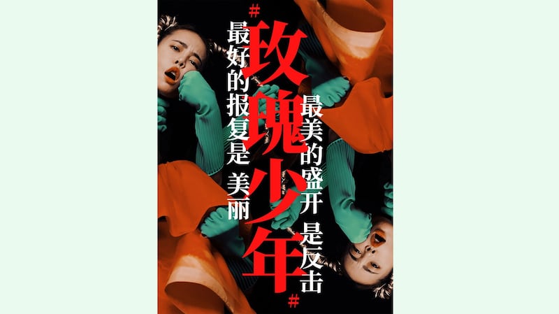 蔡依林演唱会必唱名曲《玫瑰少年》海报(百度百科截图)