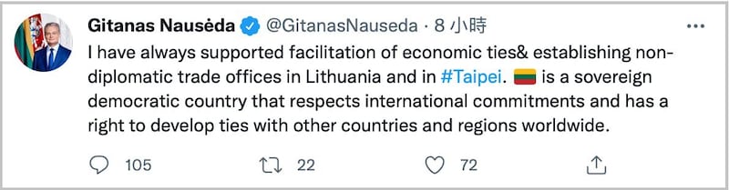 立陶宛总统瑙塞达(Gitanas Nausėda)6日在推特发文改口称,他一直支持并促进立陶宛与“台北”的经济联系。他刻意标记“台北”而非“台湾”。(Gitanas Nausėda推特)