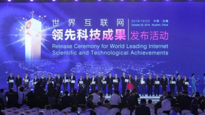 中国乌镇举行的第六届世界互联网大会。(大会官网图片)