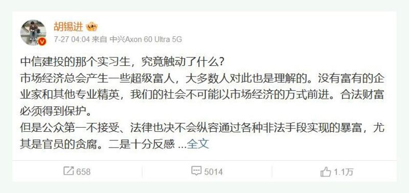 胡锡进的微博停更在7月27日。(微博截图)