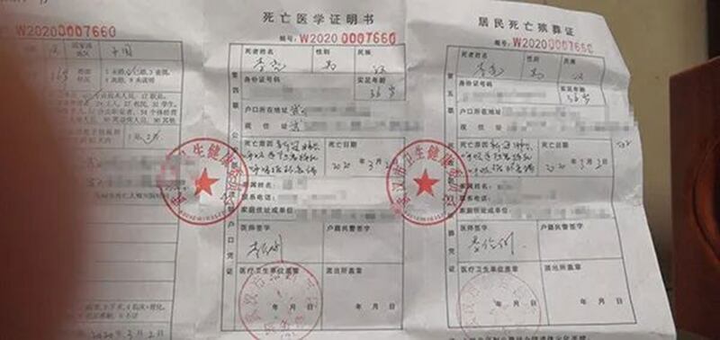 李亮死亡证明。（家属提供/澎湃新闻）