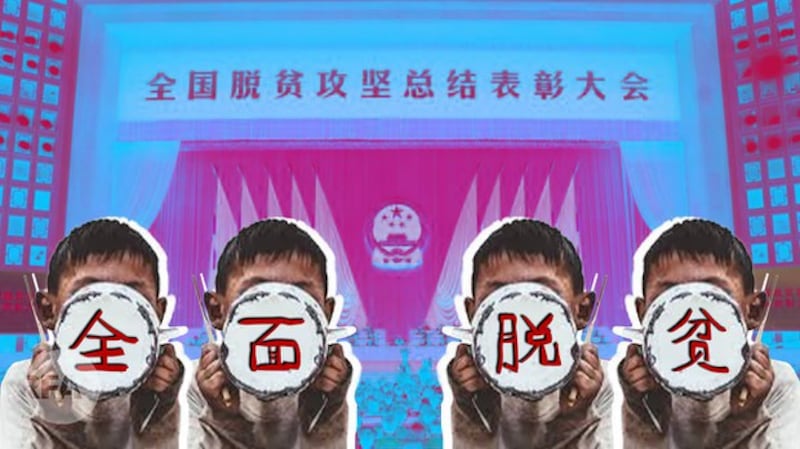 中国“全面脱贫”(自由亚洲电台制图)