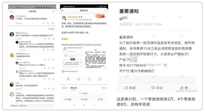 左图:广东有地区公务员停发房屋不住和绩效奖金。(网络图片) 中图:网民反馈:河南、湖北、江西停发公务员奖金,已发的退还。(微博截图) 右图:江西省德兴市政府要求教师退还奖金,一、人全年损失八万元。(网络截图)