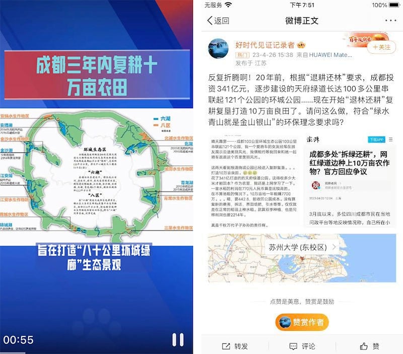 成都耗资三百多亿元建成天府绿道，被一纸行政命令铲平。（网络图片/古亭提供）