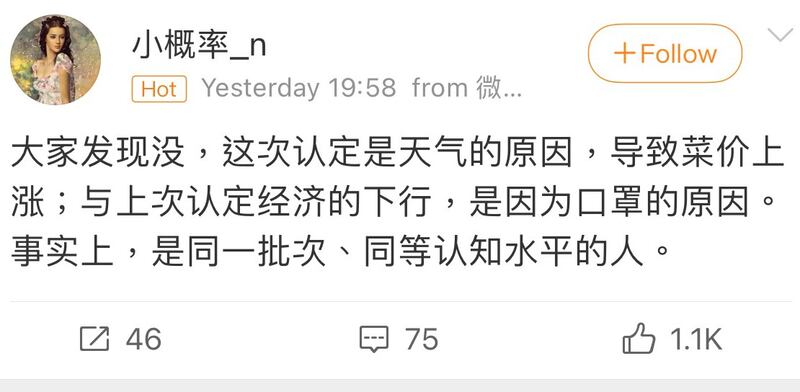 微博网友的相关质疑(微博截图)