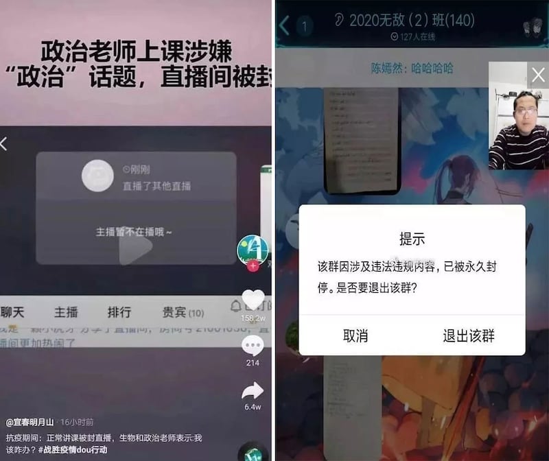 左图:政治老师上课涉嫌“政治”话题,直播间被封。右图:127名同学线上听课,老师终于领教什么是敏感词。(网络截图/乔龙提供)