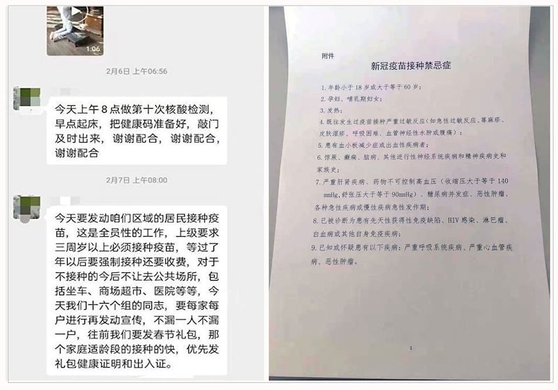 左图:河北南宫市某社区居民接到强制注射疫苗通知。(志愿者提供/记者乔龙)右图:北京大兴区某文化大院接种疫苗通知(附件)。(志愿者提供/记者乔龙)