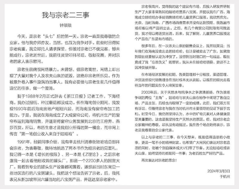 钟睒睒发表《我与宗老二三事》文章，仍未能平息怒火。(截屏自网络/黄春梅提供)