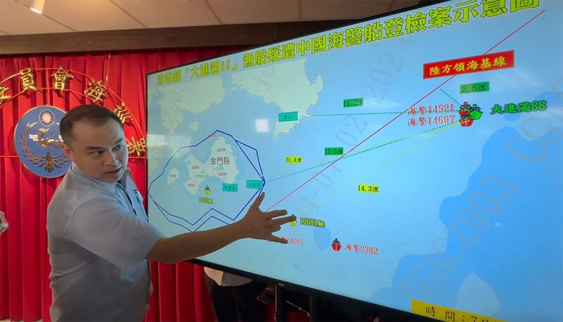 台湾海巡署提供澎湖籍渔船“大进满88号”7月2日晚间,遭中国海警船登检案示意图。(记者夏小华摄)
